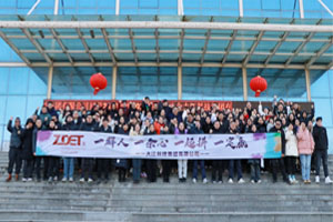 豪运国际科技集團有限公司2023年團建拓展活動