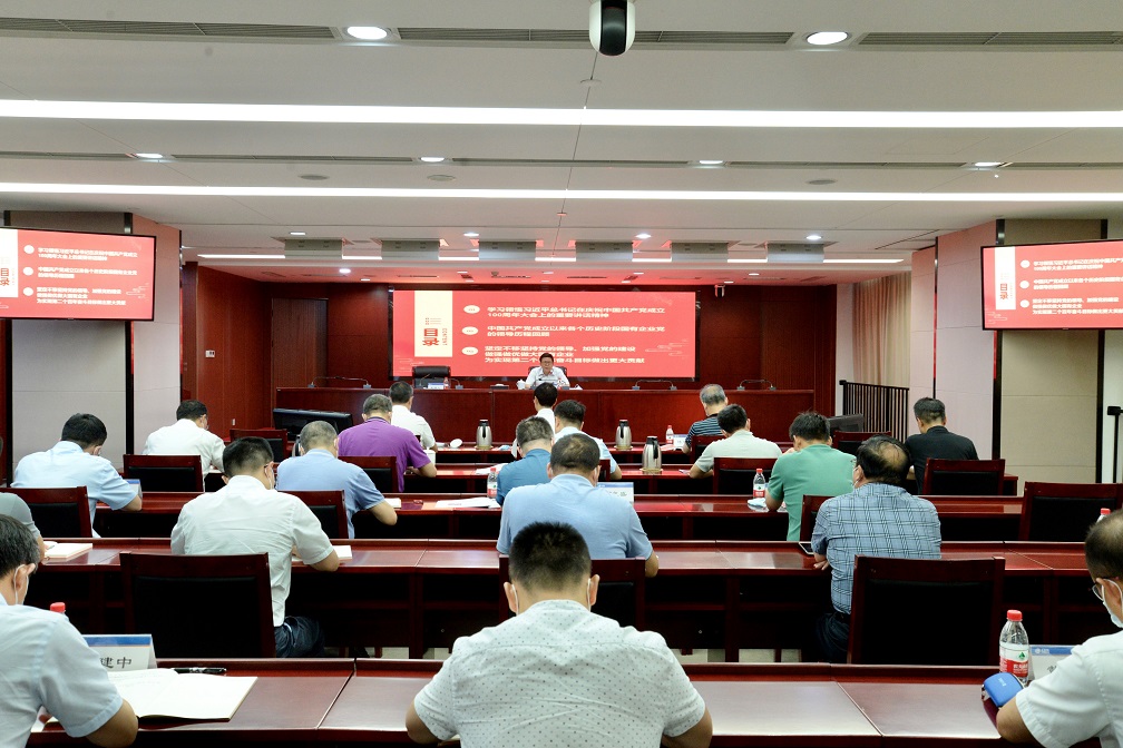 1625817206291057833 廖家生讲授党史进建教育专题党课