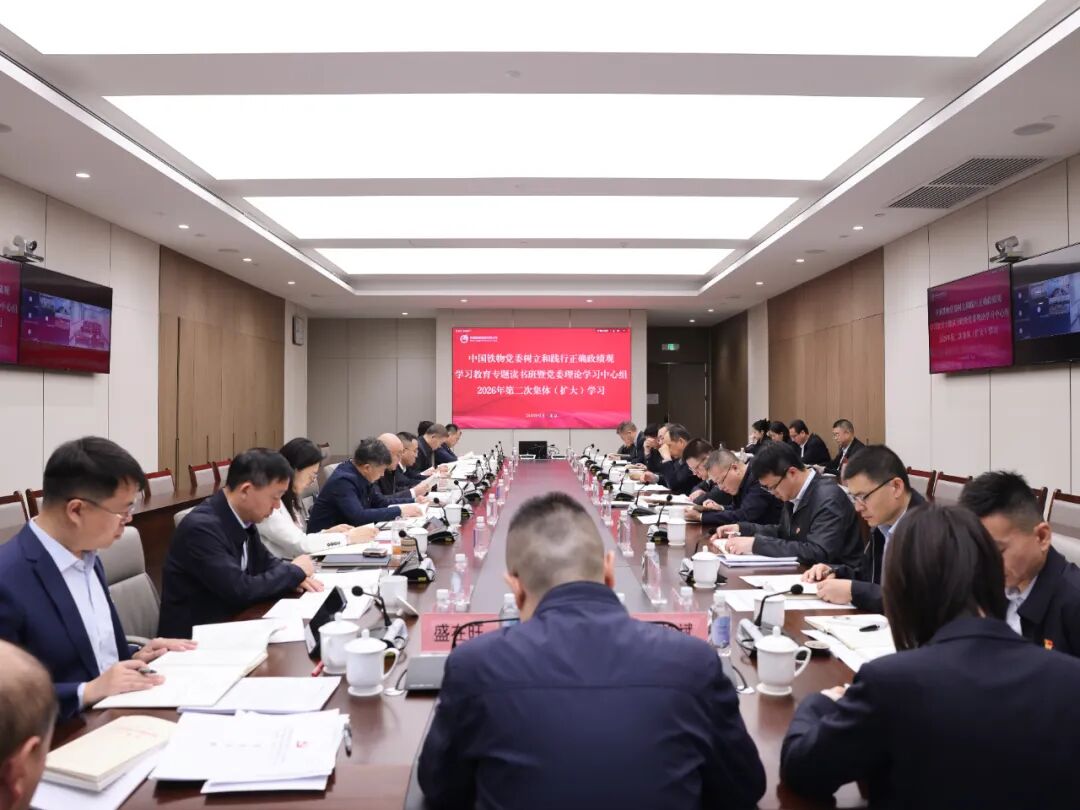 1777363404675078184 中国888集团电子游戏党委进行设置和践行正确政绩观进建教育专题想书班暨党委理论进建中心组2026年第二次集体(扩大)进建